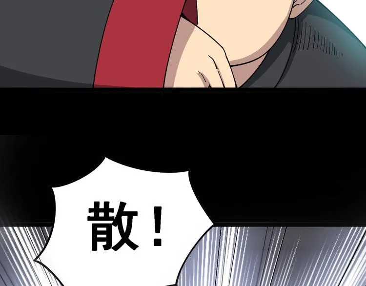 第15话：大师兄 第104页