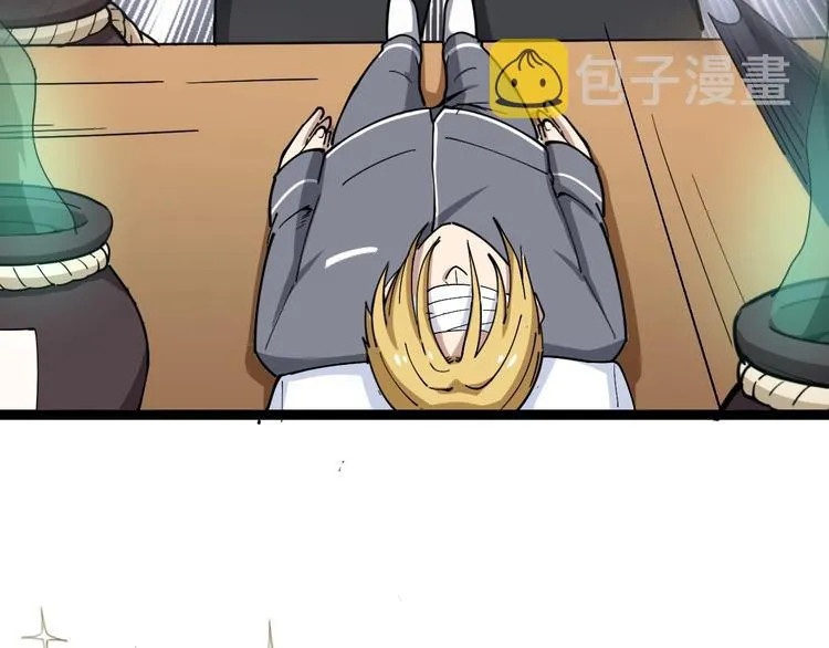 第15话：大师兄 第107页