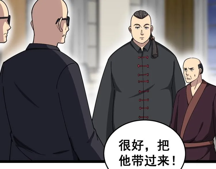 第15话：大师兄 第113页