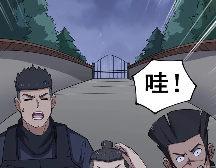 第15话：大师兄 第124页