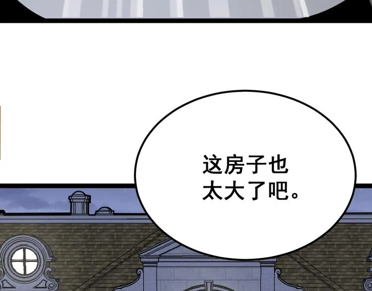 第15话：大师兄 第127页