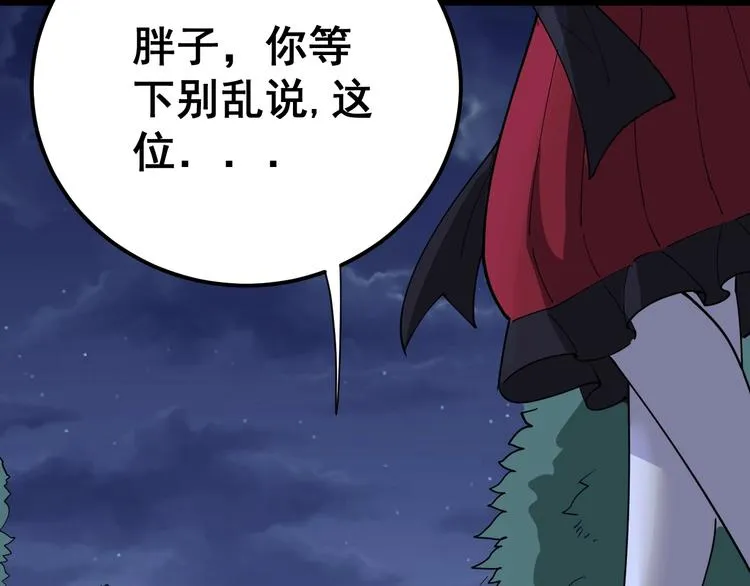 第15话：大师兄 第130页