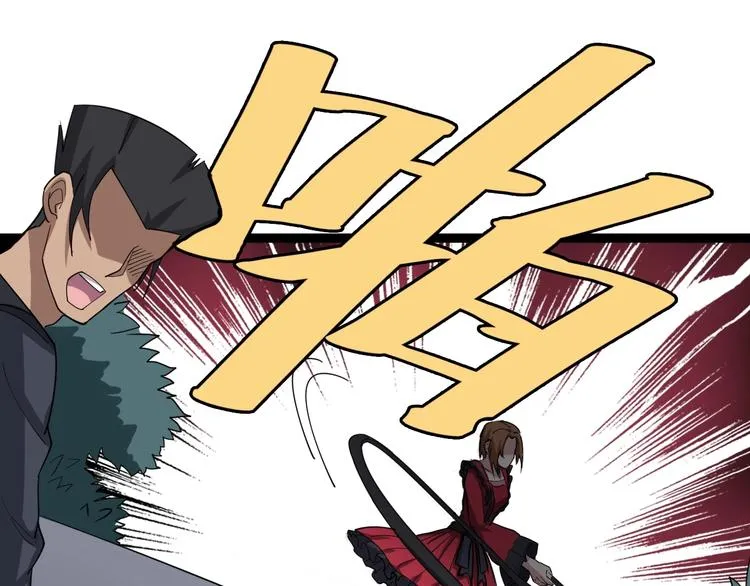 第15话：大师兄 第132页