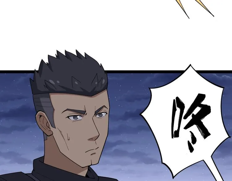 第15话：大师兄 第134页