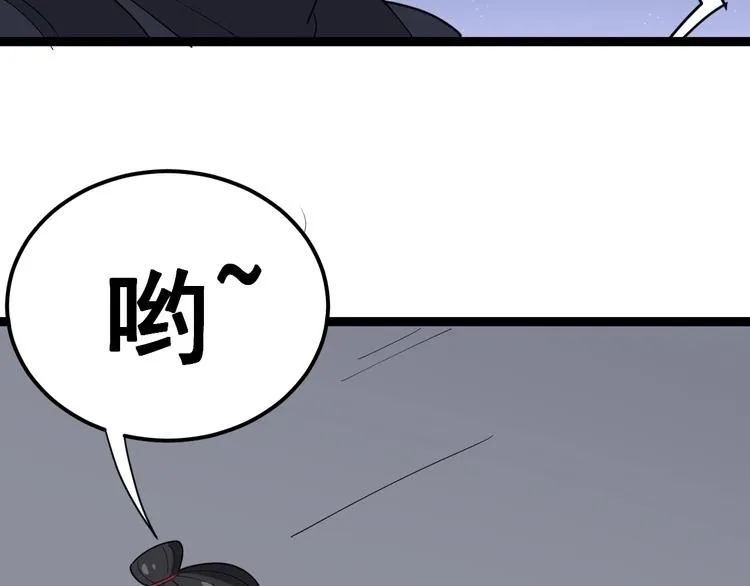 第15话：大师兄 第135页