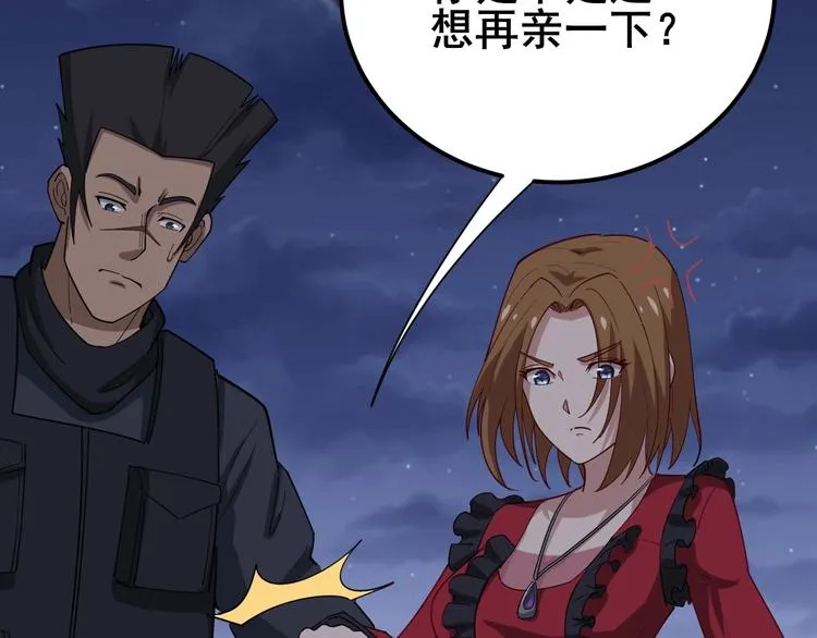 第15话：大师兄 第138页