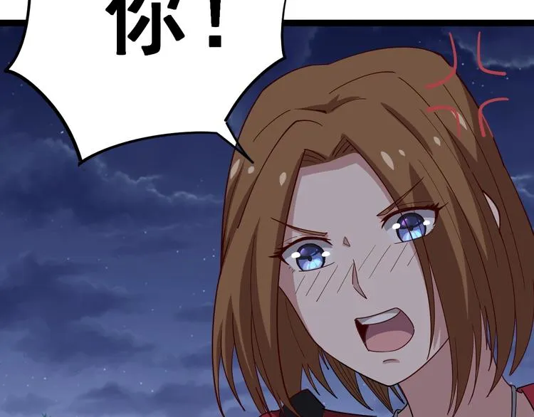 第15话：大师兄 第141页