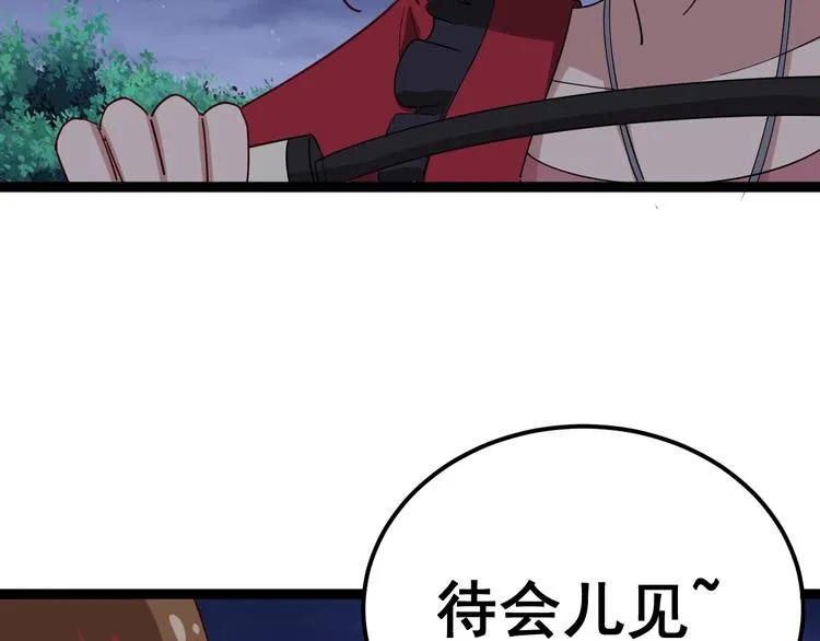 第15话：大师兄 第142页