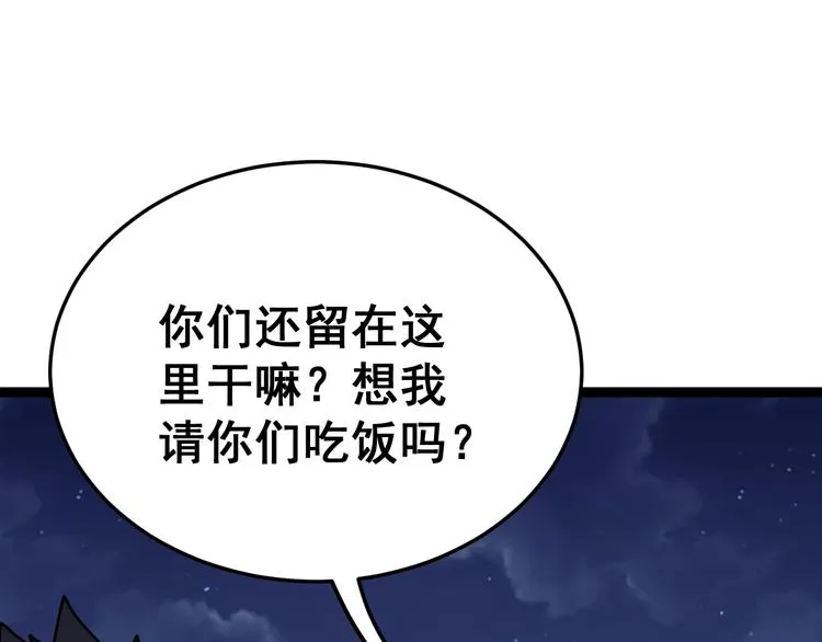 第15话：大师兄 第147页