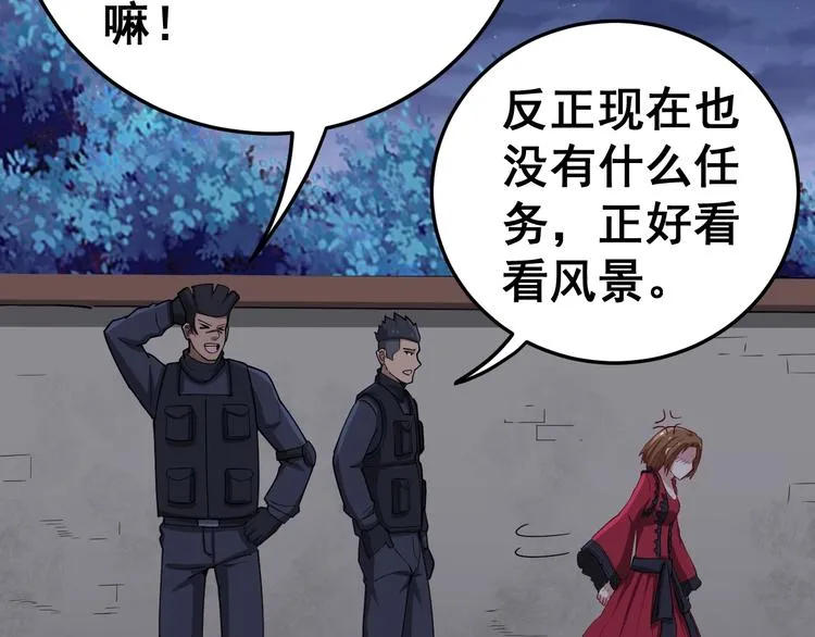 第15话：大师兄 第150页