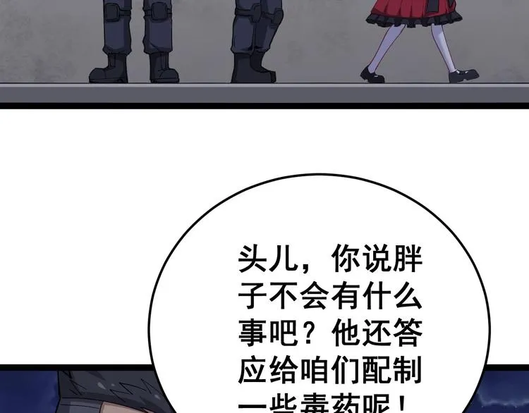 第15话：大师兄 第151页