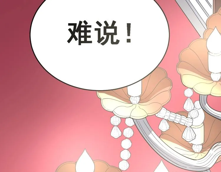 第15话：大师兄 第154页
