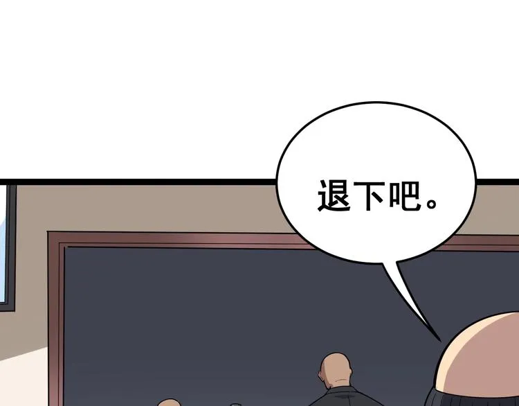 第15话：大师兄 第162页