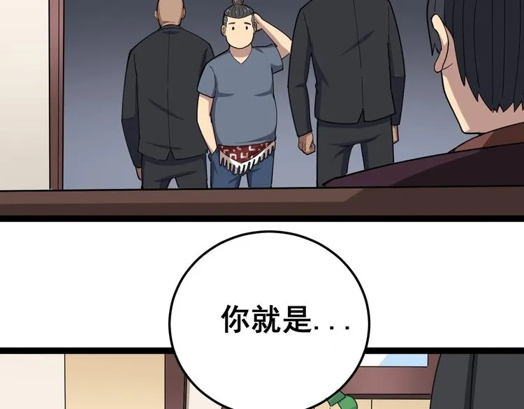 第15话：大师兄 第163页