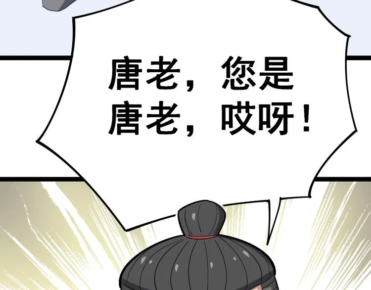 第15话：大师兄 第165页