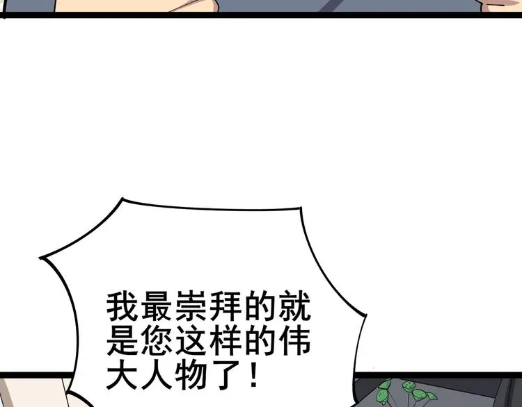 第15话：大师兄 第167页