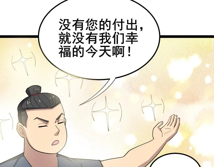 第15话：大师兄 第170页