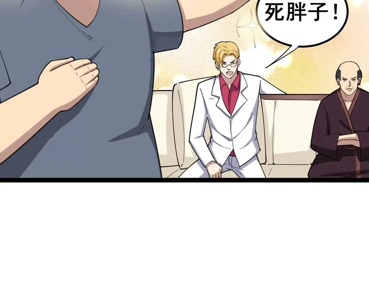 第15话：大师兄 第171页