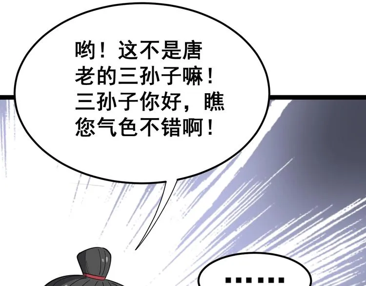 第15话：大师兄 第172页