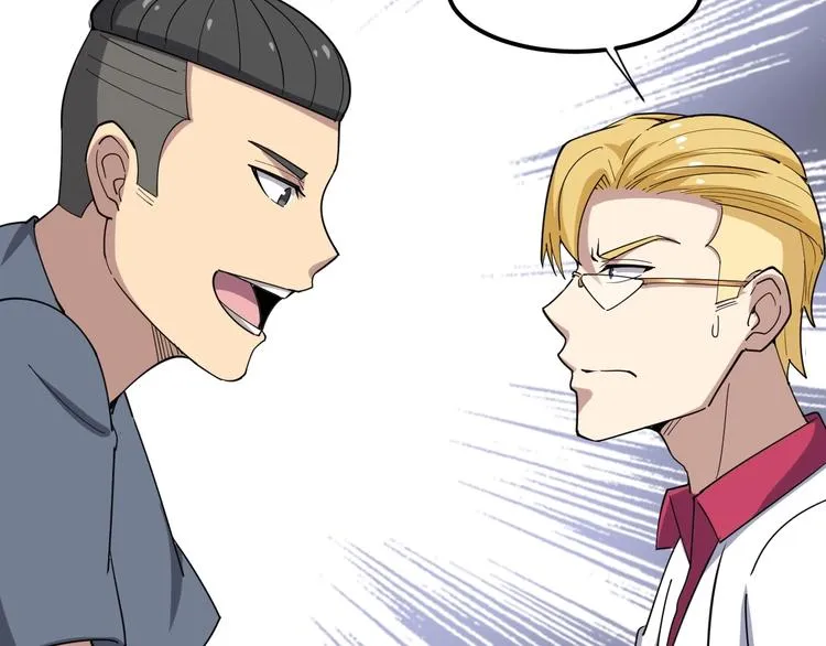 第15话：大师兄 第173页