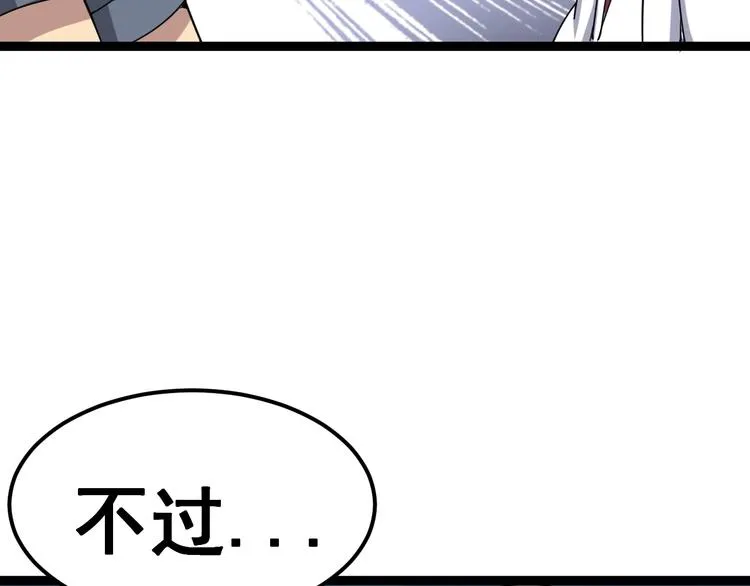 第15话：大师兄 第174页