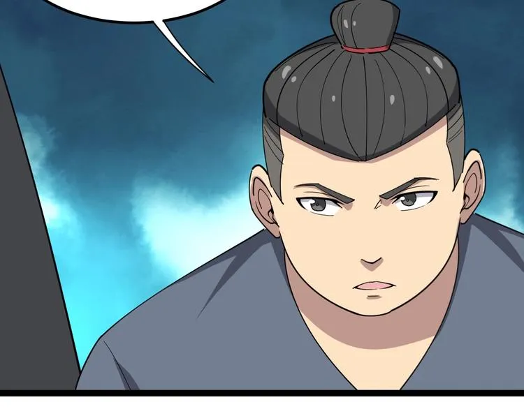 第15话：大师兄 第175页