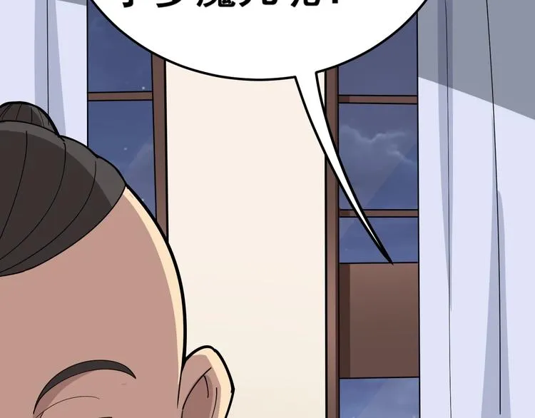 第15话：大师兄 第178页