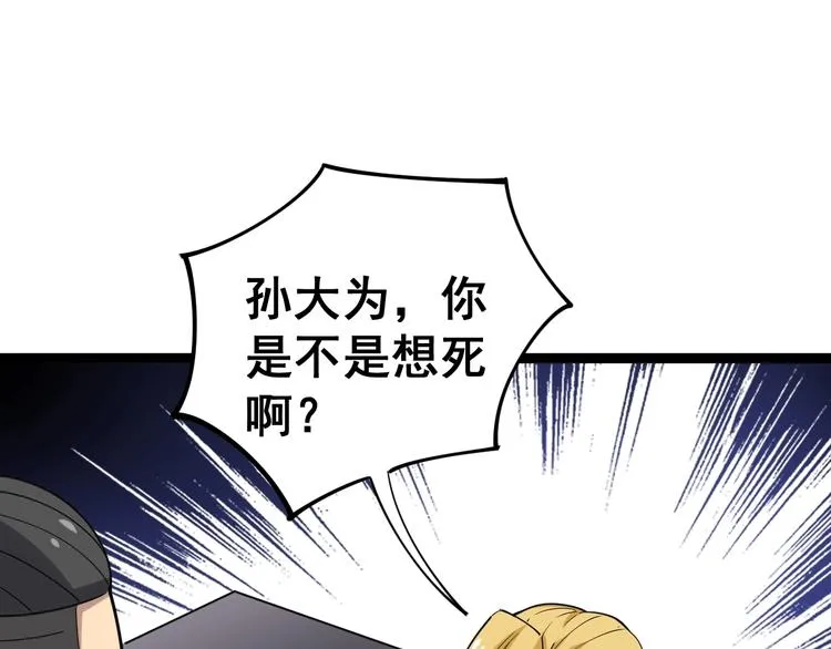 第15话：大师兄 第181页