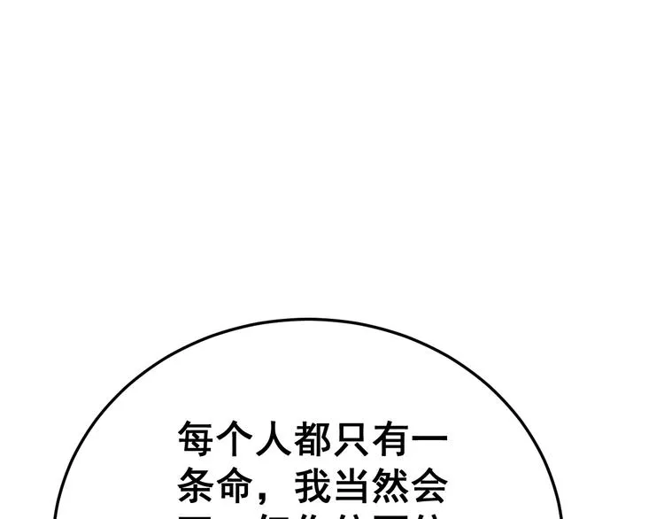 第15话：大师兄 第183页