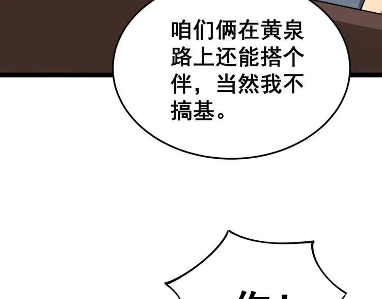 第15话：大师兄 第186页