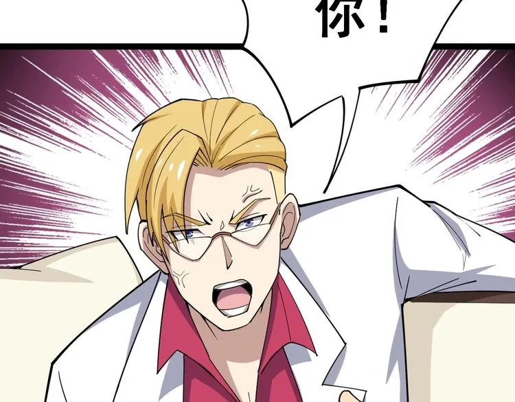 第15话：大师兄 第187页