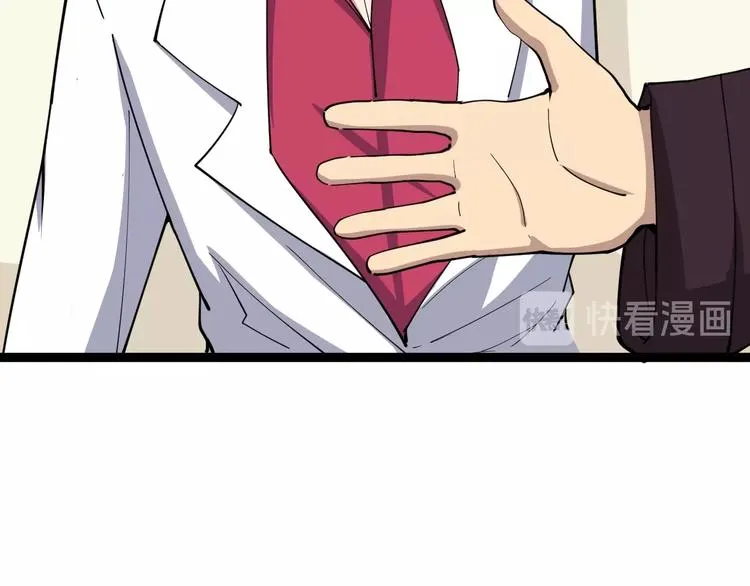 第15话：大师兄 第188页