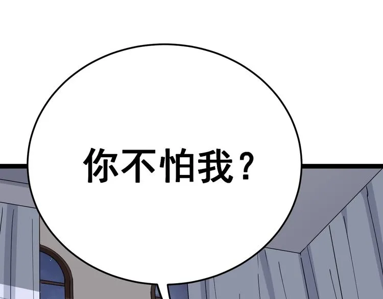 第15话：大师兄 第189页