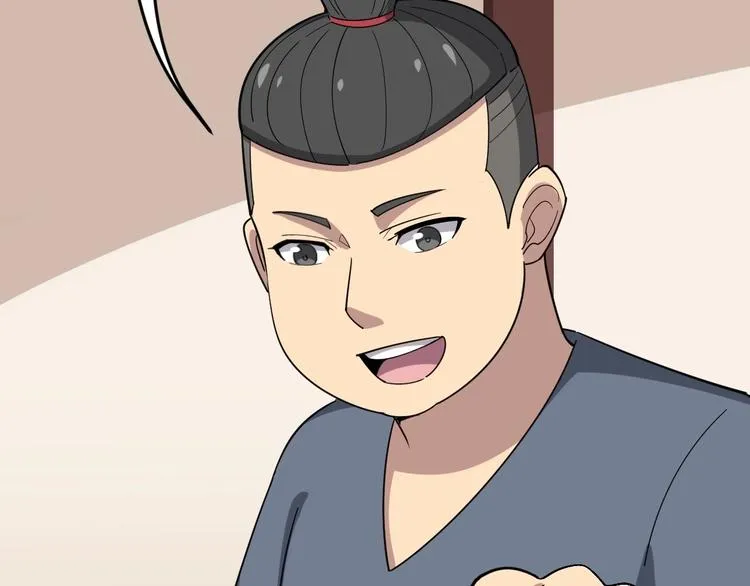 第15话：大师兄 第195页
