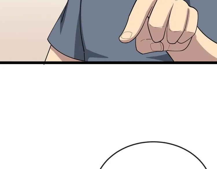 第15话：大师兄 第196页