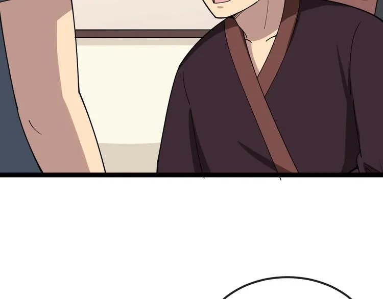 第15话：大师兄 第198页