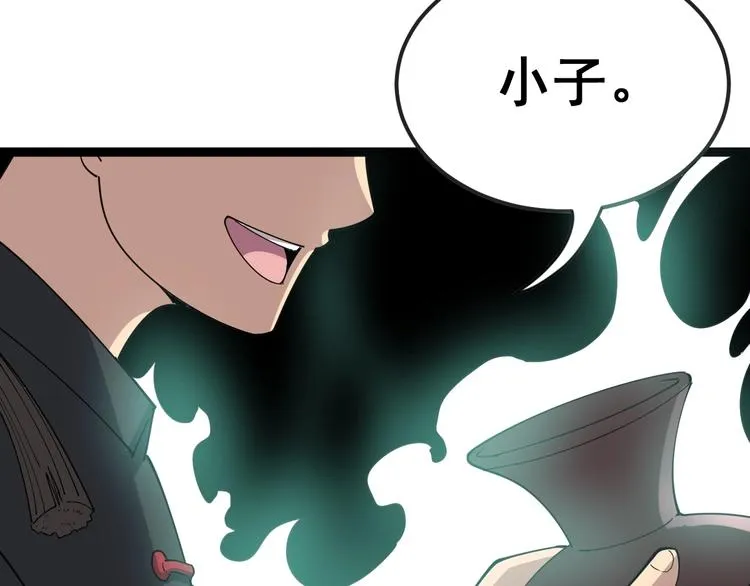 第15话：大师兄 第199页