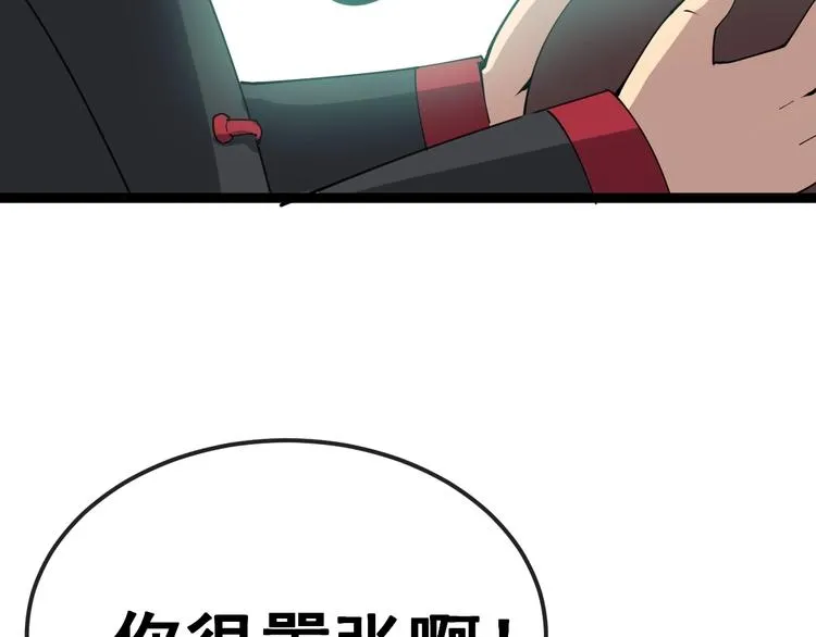 第15话：大师兄 第200页