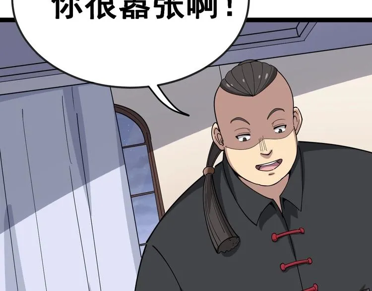 第15话：大师兄 第201页
