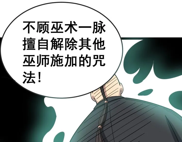 第15话：大师兄 第204页