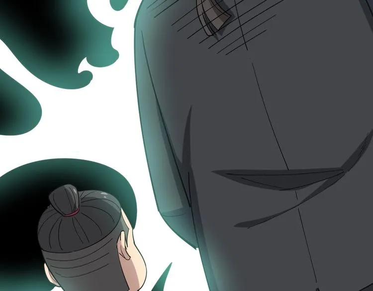 第15话：大师兄 第205页