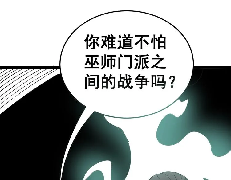 第15话：大师兄 第207页