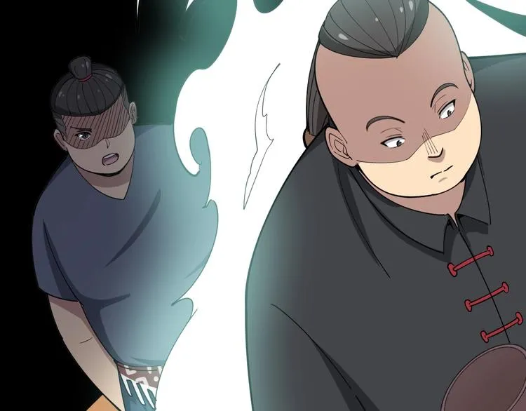 第15话：大师兄 第208页