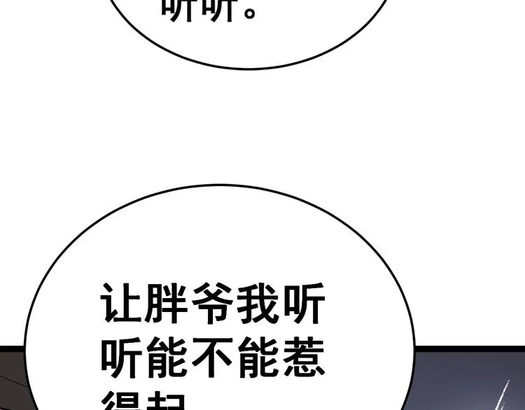 第15话：大师兄 第215页