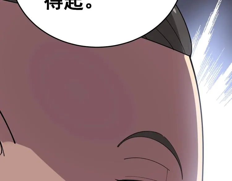第15话：大师兄 第216页