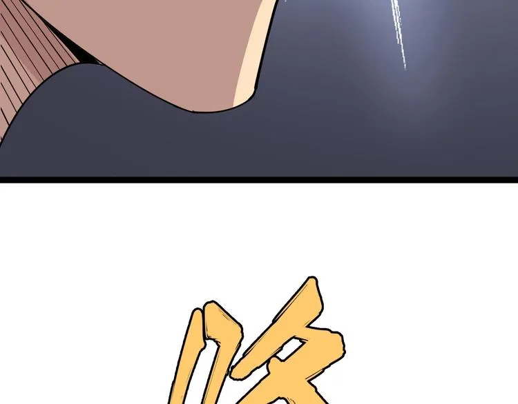 第15话：大师兄 第218页