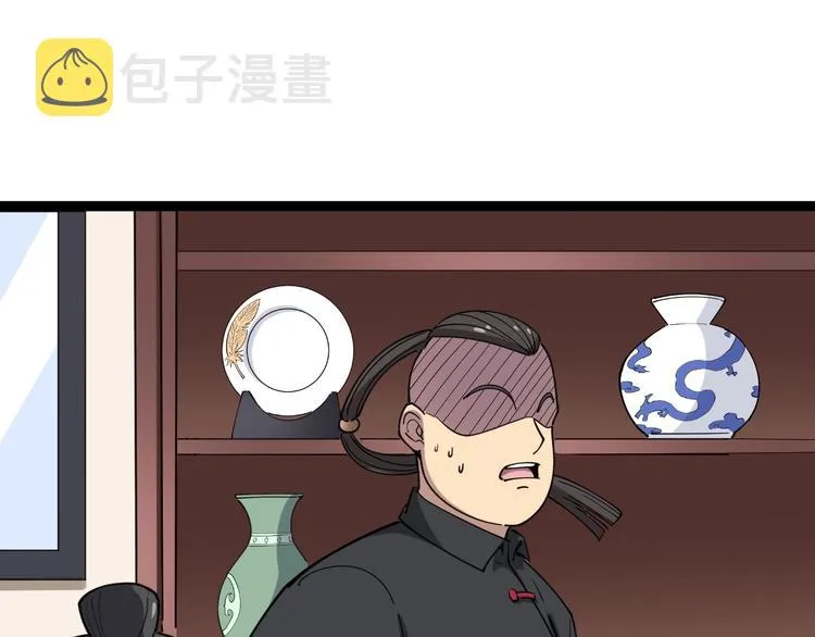 第15话：大师兄 第221页