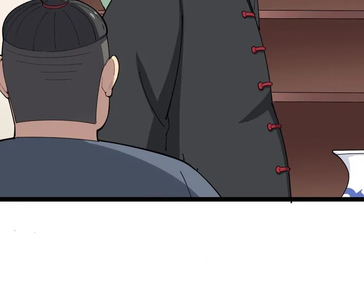 第15话：大师兄 第222页