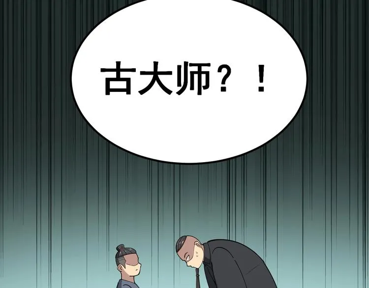 第15话：大师兄 第226页