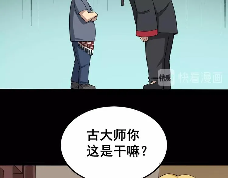 第15话：大师兄 第227页
